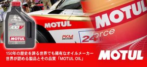 motul-title