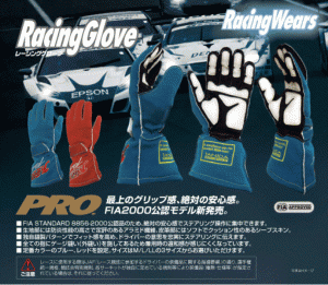 glove2012_web_pro