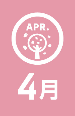 4月