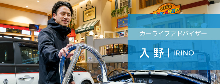 入野  翔太