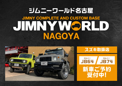 JIMNY WORLD NAGOYA