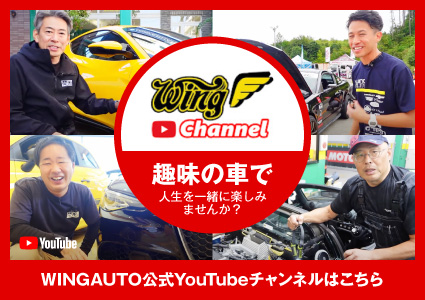 WINGチャンネル