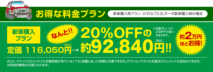 お得な料金プラン