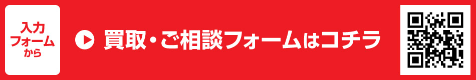 入力フォームから