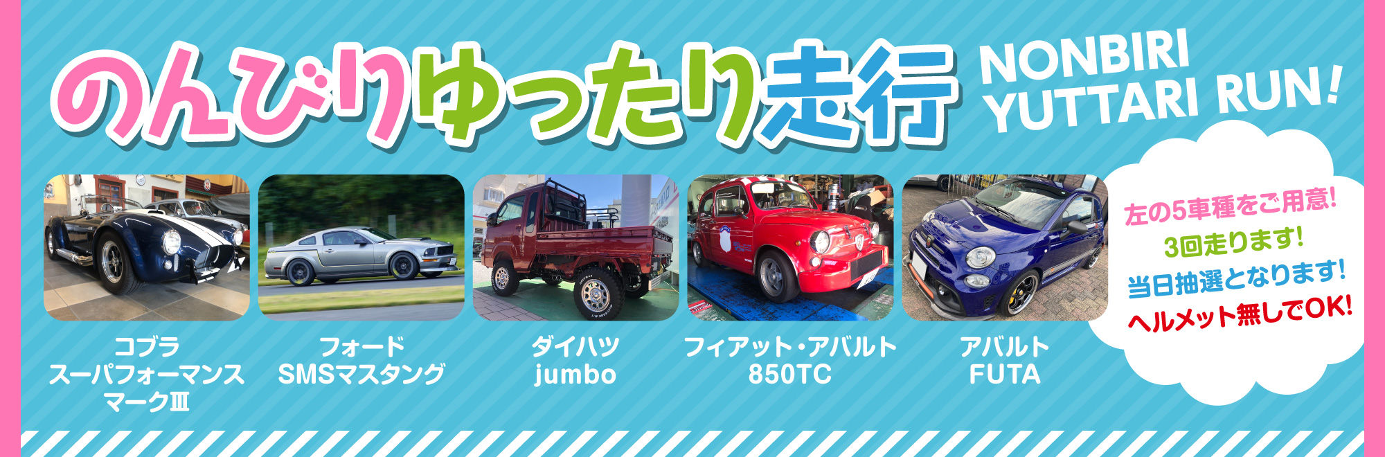のんびりゆったり走行