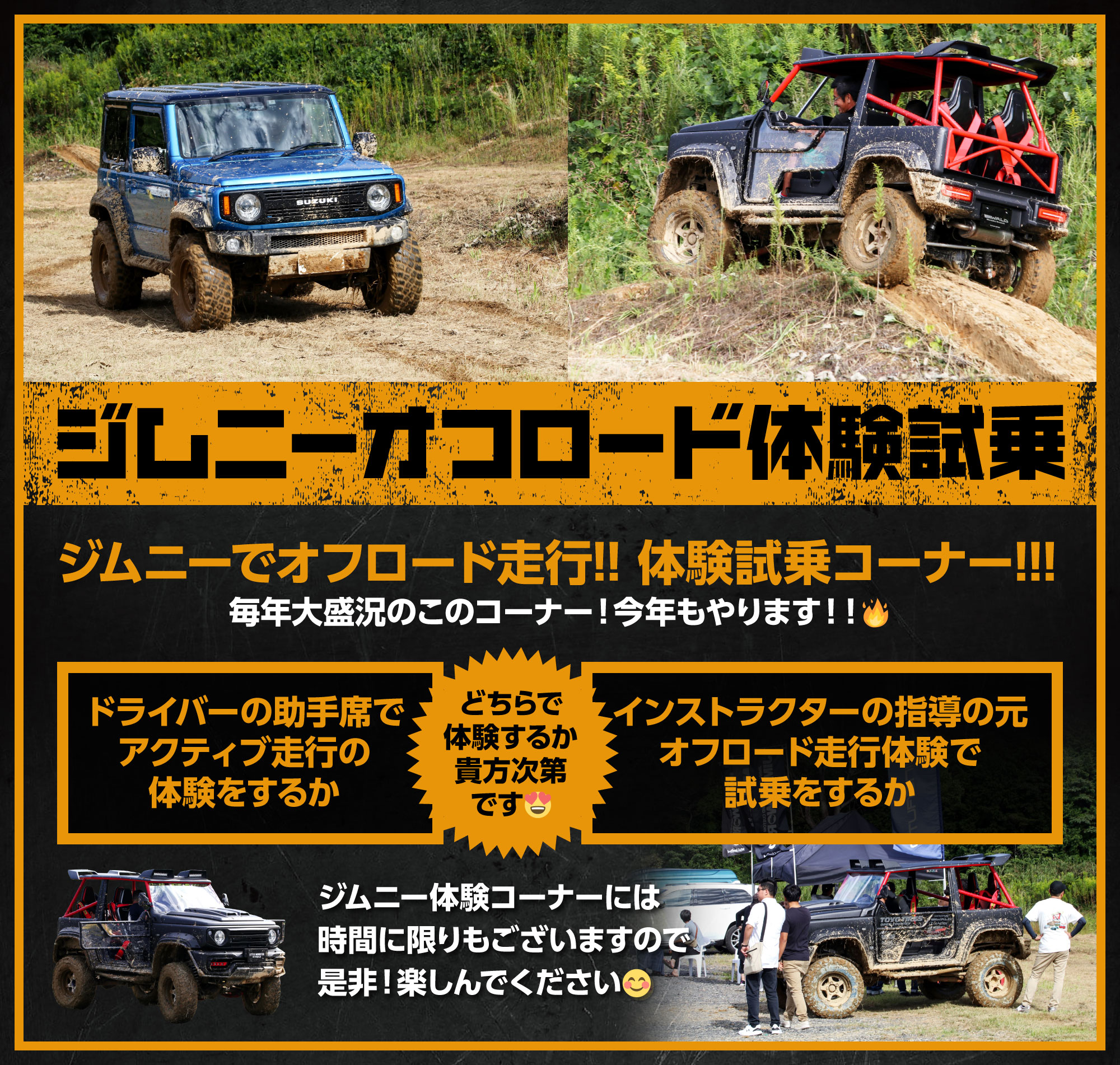ジムニー