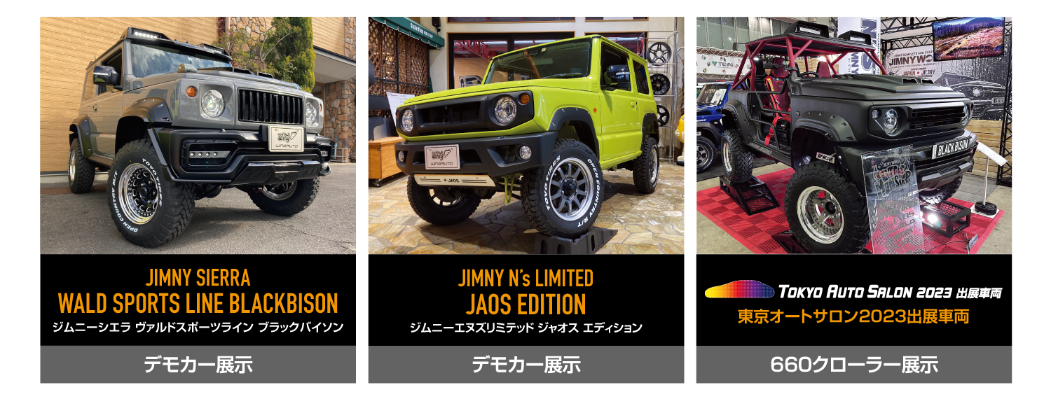 デモカー
