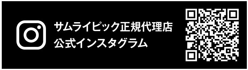 サムライピック正規代理店 公式インスタグラム