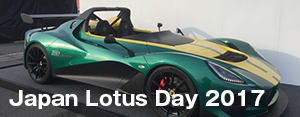 Japan LOTUS Day 2017