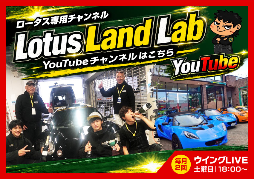 LotusLandLab