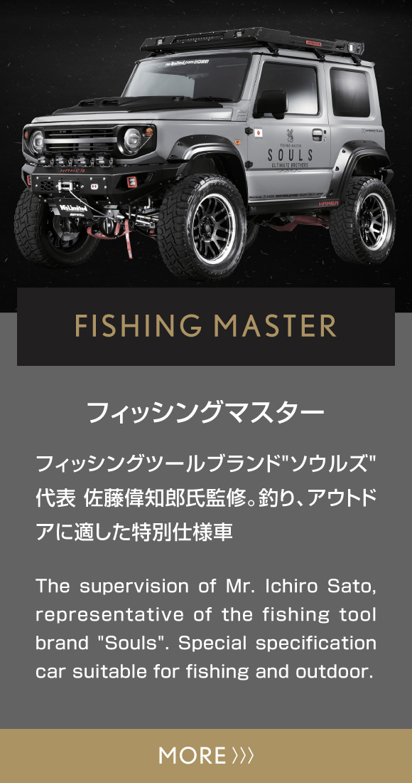 FISHING MASTER フィッシングマスター