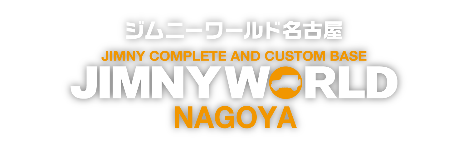 JIMNY WORLD NAGOYA ジムニーワールド名古屋