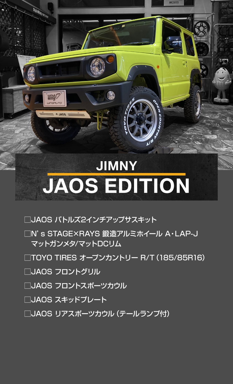 JIMNY JAOS EDITION ジムニー ジャオス エディション